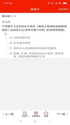 学程教育截图