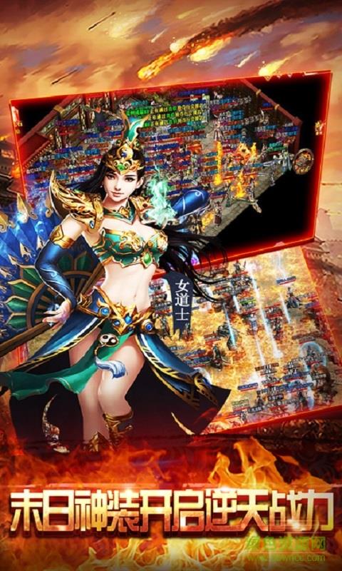 星期天屠龙争霸手游截图