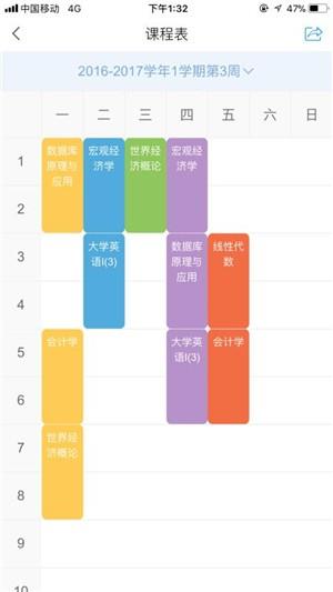 i西石大截图