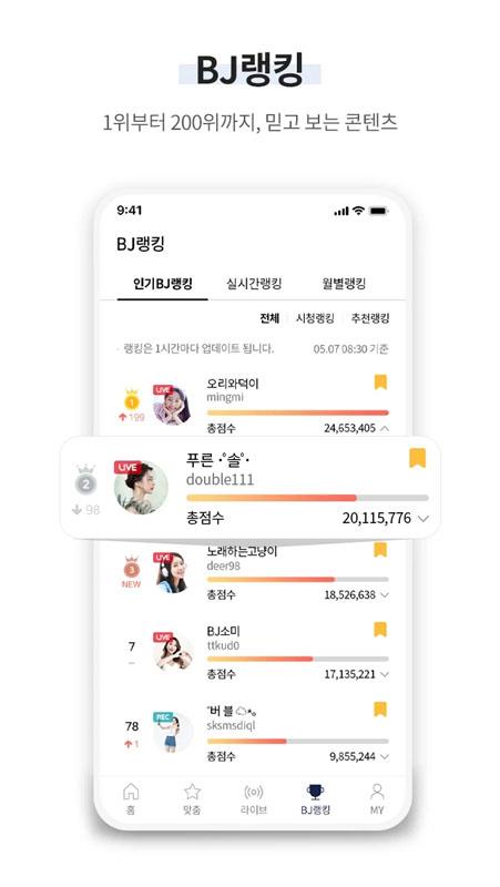 WinkTV眨眼直播App