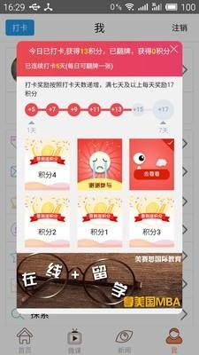 日语考试官截图