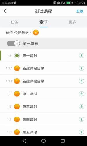 潍医自考截图