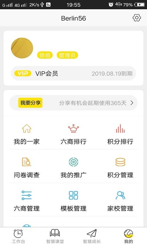 超凡人类