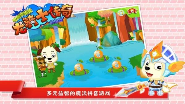 龙骑士传奇截图