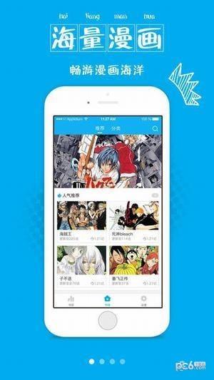 幻樱漫画截图