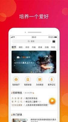 轻龄截图