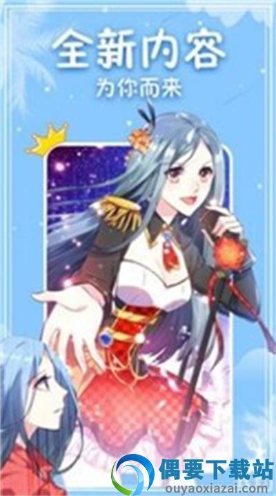 西柚漫画截图