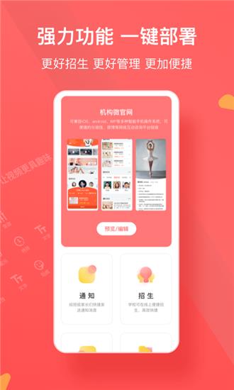 米侸教师端截图