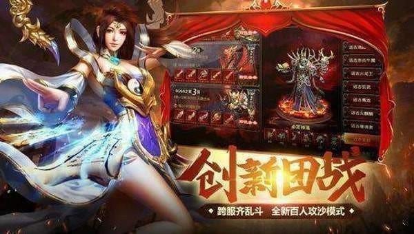 开天一刀沙城截图