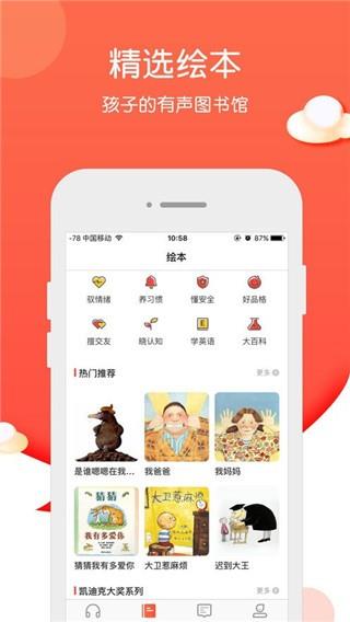 火火兔智能