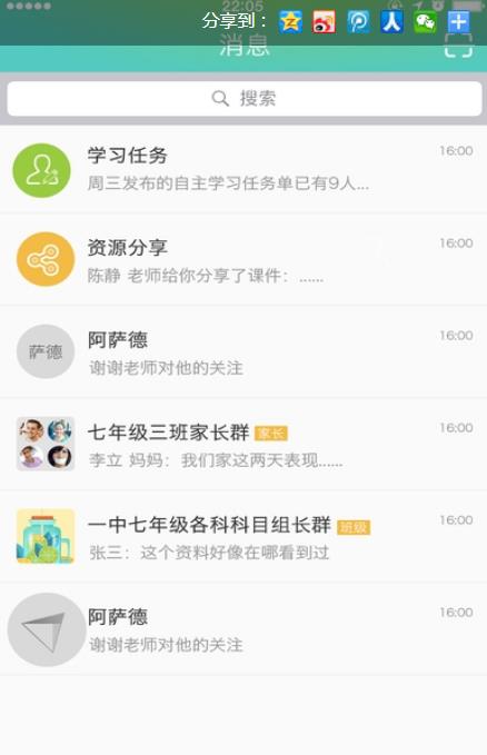 木木教学截图
