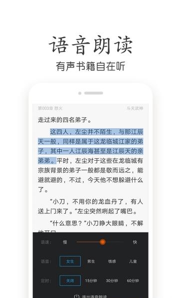 爱读免费小说截图