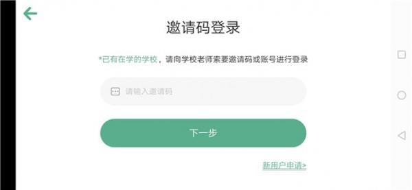 学与问教育截图