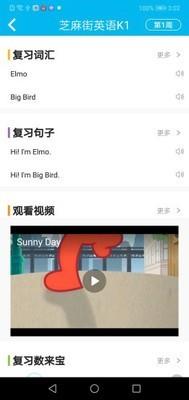 移动家校
