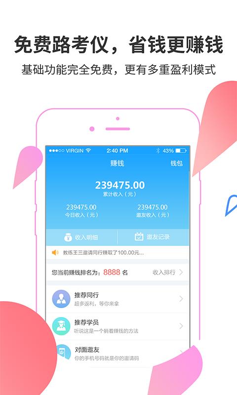 滴驾教练截图