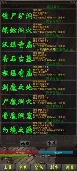 丝丝传奇破解版截图