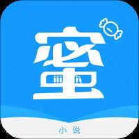 蜜糖小说
