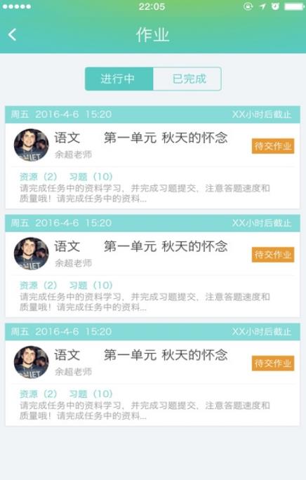 木木教学截图