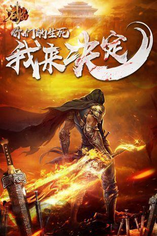 君临传奇打金截图