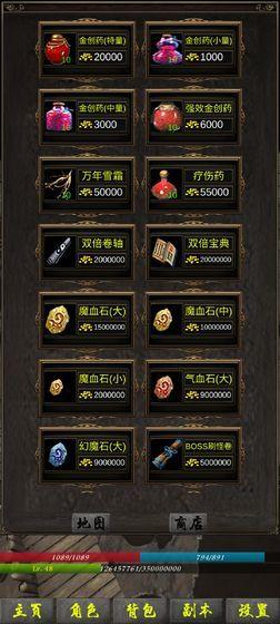 丝丝传奇破解版截图