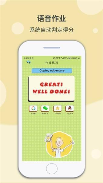 闻达英语截图
