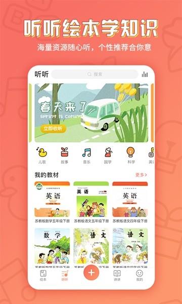 攸攸学伴截图