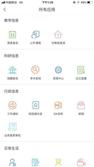 i西石大截图