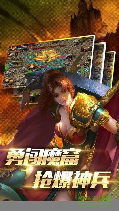 2m传奇爆服版截图