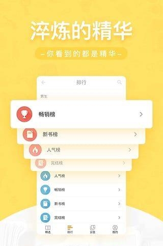网兜小说截图