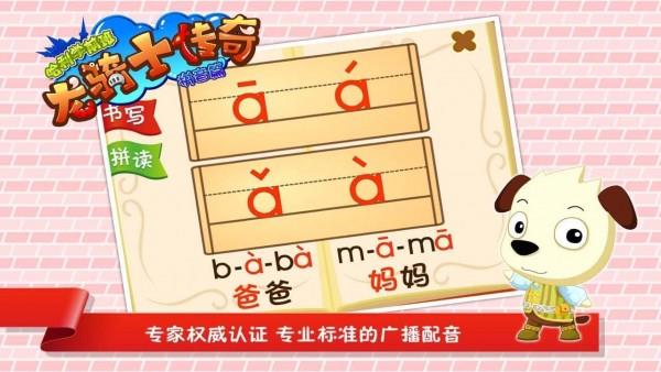 龙骑士传奇截图