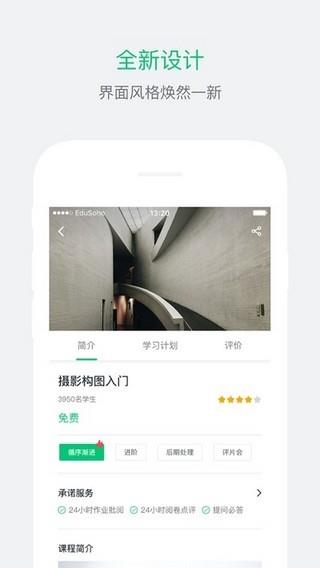 天和智胜截图