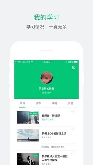 天和智胜截图