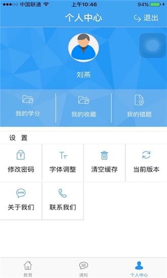 税务手机课堂