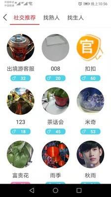 香蕉头截图