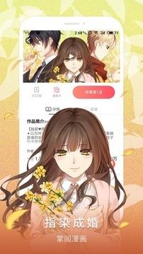 亏亏漫画