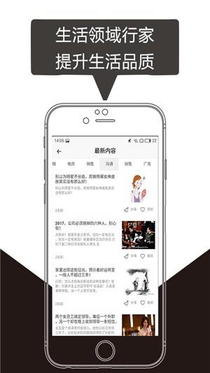 行家说说截图