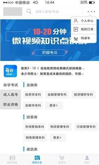 铸才教育