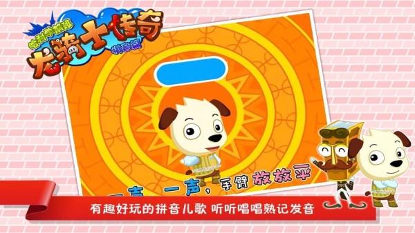 龙骑士传奇截图