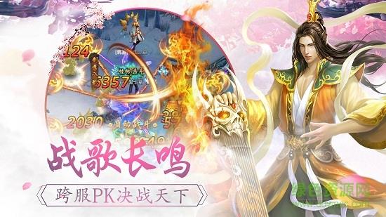 9178九州牧云传手游截图