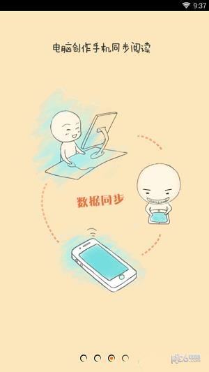 漫画室截图