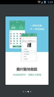 骨科职称考试模拟