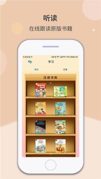 闻达英语截图