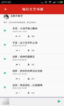看书听书手机版