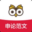 申论范文精选