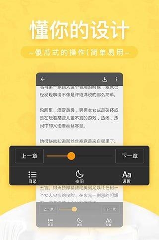 网兜小说截图