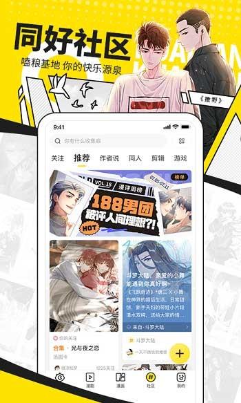快看漫画免费版截图