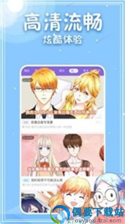 西柚漫画截图