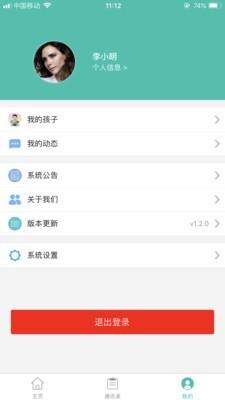 定飞智宝截图