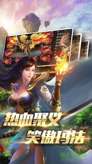 2m传奇爆服版截图