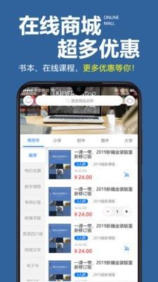 学习计划表截图